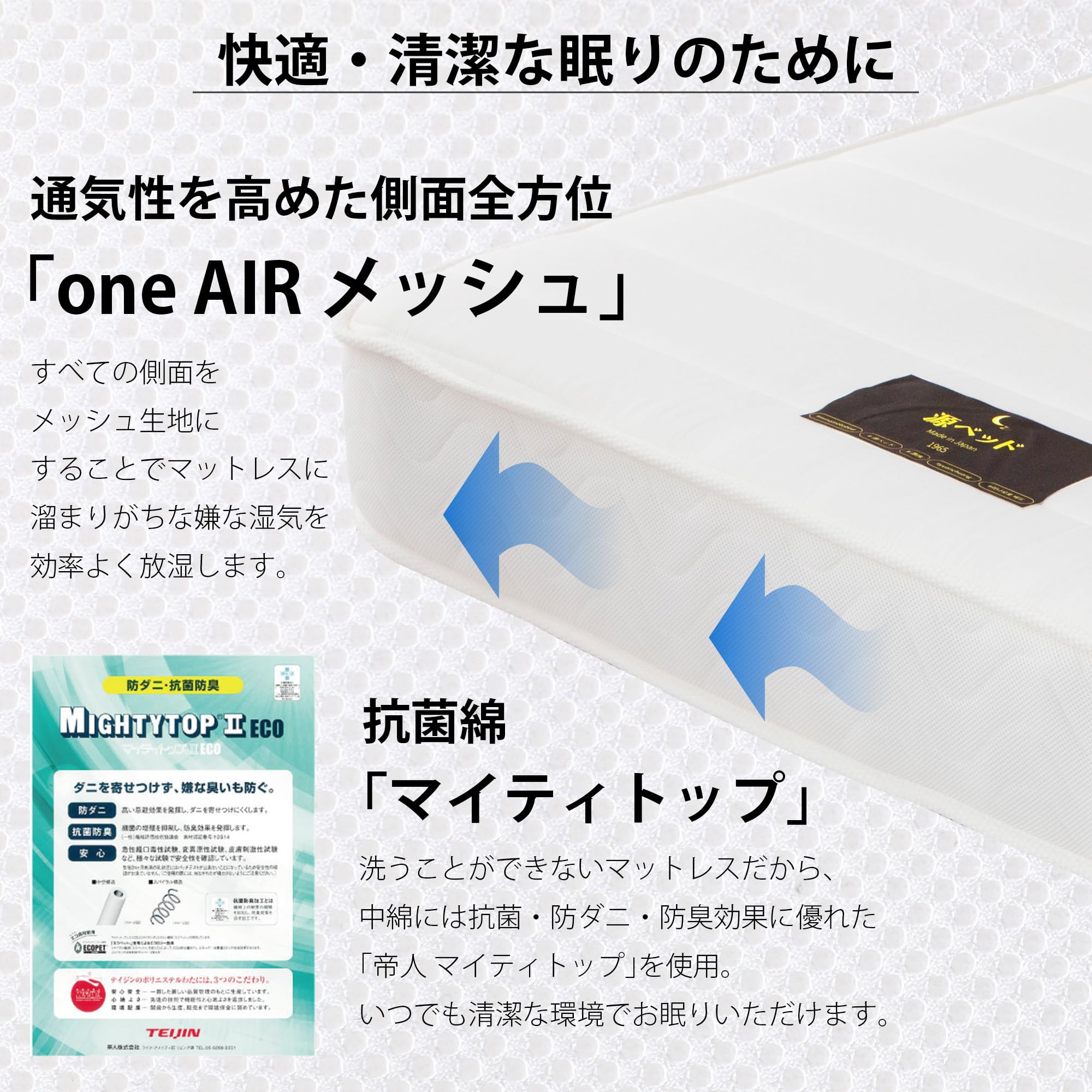 Amazon｜源ベッド(Minamoto Bed) マットレス 夜香ハイグレード2